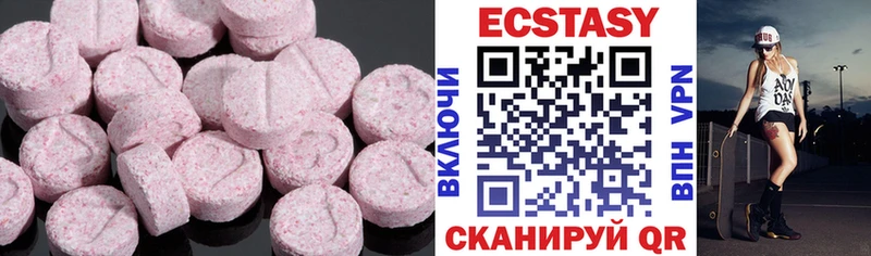 Ecstasy DUBAI Купить Николаевск