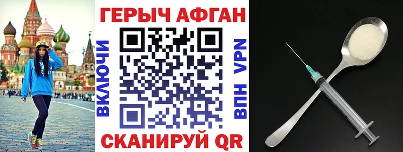 Купить где  Николаевск  ГЕРОИН VHQ 
