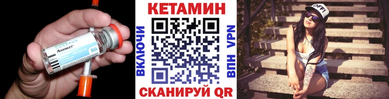 КЕТАМИН VHQ Купить Николаевск