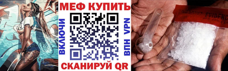 Меф кристаллы  Купить закладки  Николаевск 