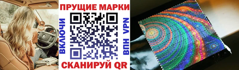 Купить где  Николаевск  Наркотические марки 1,8мг 